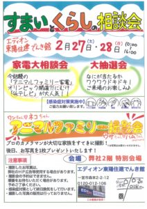 イベント情報 一宮市のリフォーム工務店 東陽住建 Lixilリフォームショップ